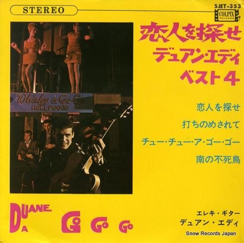 和田弘とマヒナ スターズ 男の夜曲 Tp 1500 スノーレコード買取センター 和田弘とマヒナ スターズ 男の夜曲 Tp 1500 スノーレコード買取センター