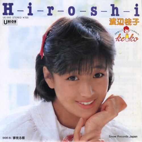 渡辺桂子 h-i-r-o-s-
