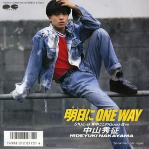滳 one way 7A0641