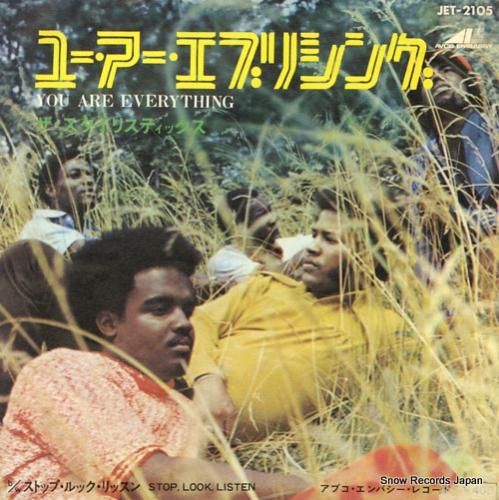 スタイリスティックス ユー・ア