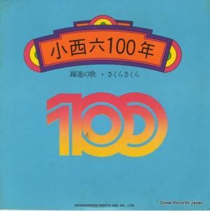 ϥˡʥ ϻ100ǯʤβ 3ERS-355