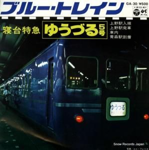 ֥롼ȥ쥤 õޡ֤椦Ť룵 GA-30