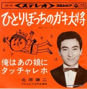 ̸ ҤȤܤäΥ羭 SAS-166