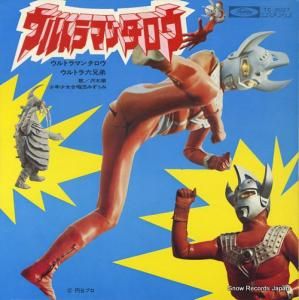 沢木順 ウルトラマンタロウ TC-3027
