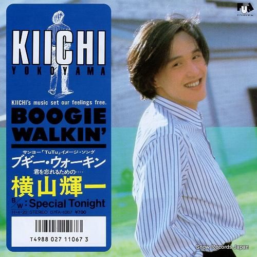 横山輝一 ブギー・ウォーキン 君を忘れるための・・・ 07FA-1067 横山輝一 ブギー・ウォーキン 君を忘れるための・・・ 07FA-1067