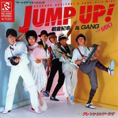 朝倉紀幸&GANG WITH MIKI jump up! RD-4053 | レコード買取 朝倉紀幸&GANG WITH MIKI jump up! RD-4053 | レコード買取