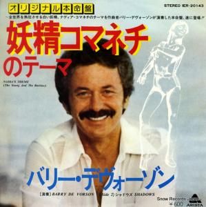 Х꡼ǥ ޥͥΥơ IER-20143