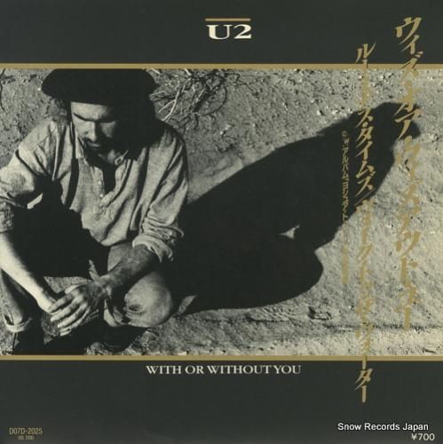 U2 ウィズ・オア・ウィズアウ