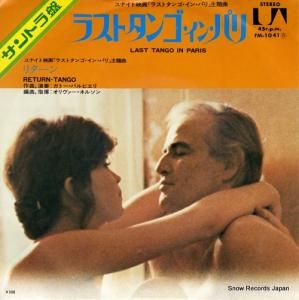 ȡХӥ 饹ȡ󥴡󡦥ѥ FM-1041