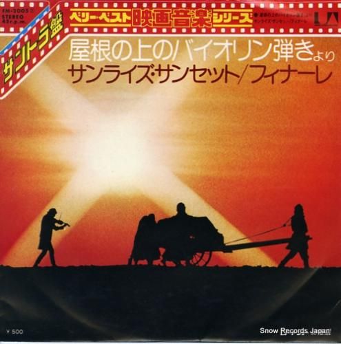 アイザック・スターン サンライ