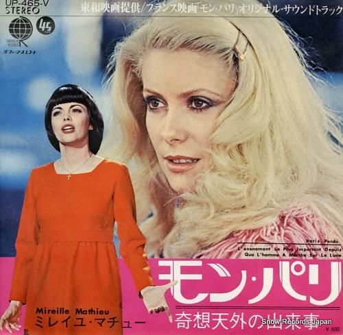 宝塚　モン・パリ　MON PARIS レコード SP盤レコードで辿る宝塚歌劇