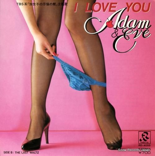アダム&イヴ i love y