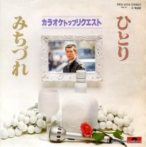 ݥɡ롦ȥ ҤȤ DRQ6934