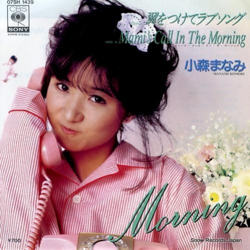 2412-0409 DVD 小森まなみ 3枚セット KING e-SHOP > 小森まなみ