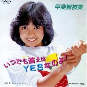 һ ĤǤyesʤΤ衪 SV-7096