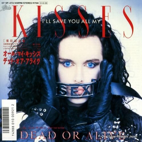 デッド・オア・アライヴ オール