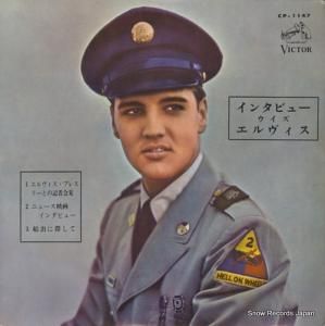 エルヴィス・プレスリー インタビュー・ウイズ・エルヴィス CP-1147
