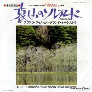 ե󥯡ץ륻 ߤΥ쥢 EOR-10710