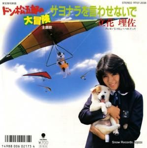 Ω ʥ碌ʤ RT07-2038