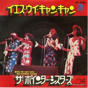 ݥ󥿡 󡦥 JET-2258