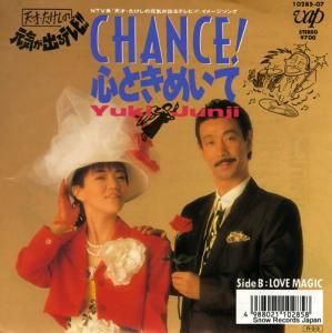 Ľ㼡ʼƣ椭 chance!Ȥᤤ 10285-07