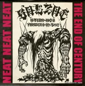 Х륶å neat neat neat PXFR-002 / R-9990115