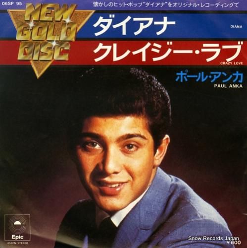 ポール・アンカ ダイアナ 06