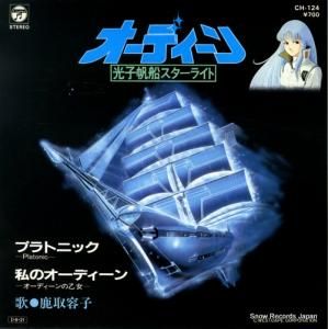 ƻ ץȥ˥å CH-124