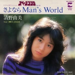 ͳ ʤman's world AH-299-A
