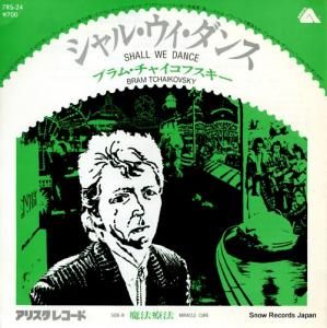 【現金特価】 商品検索 オールジャン取扱いのスノー | 中古レコード・CD通販 - その他