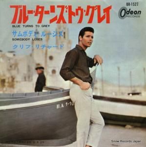 クリフ・リチャード ブルー・ターンズ・トゥ・グレイ OR-1527