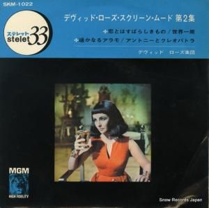 ǥåɡ ꡼󡦥⡼裲 SKM-1022