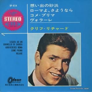 ա㡼 ۤФκ OP-4114