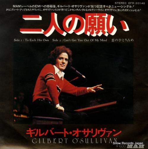 ギルバート・オサリバン 二人の