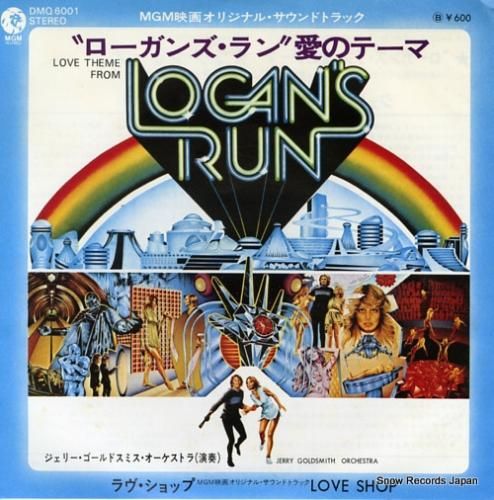 ジェリー・ゴールドスミス 「ローガンズ・ラン」愛のテーマ