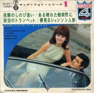 V/A 󥰡ե꡼裱 SS-93-Y