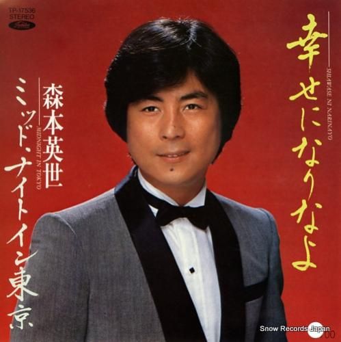 森*様 邦楽CD 3 ハイポジ CD 3点セット hi-posi もりばやしみほ 近藤研二の通販