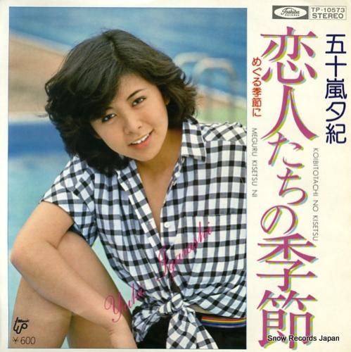 シグナル　黄昏のあらし　レコード CHAGE & ASKA (チャゲ & 飛鳥) / Z=ONE [LP - L-12563