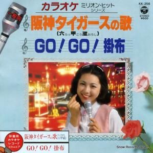 饪ߥꥪ󡦥ҥåȡ꡼ βΡϻ KK-256