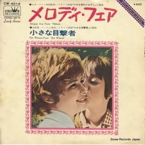 STRINGS '69 ǥե CW-4014