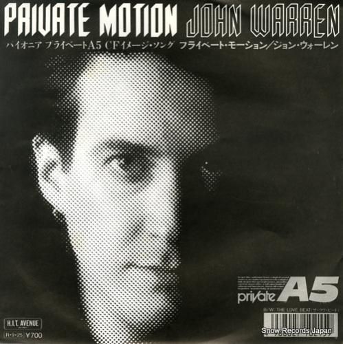 ジョン・ウォーレン プライベー