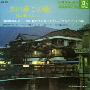 V/A ̴̴Į쥸 ASS-213