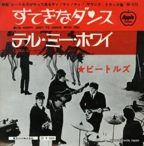ザ・ビートルズ すてきなダンス AR-1172