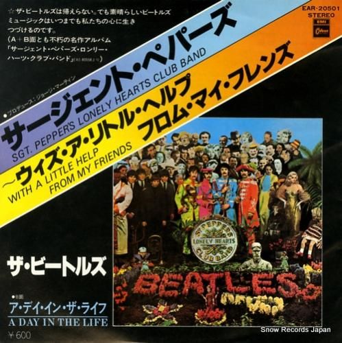 ザ・ビートルズ　サージェント・ペパーズ　50周年記念エディション ザ・ビートルズ、『サージェント・ペパーズ～』50周年記念