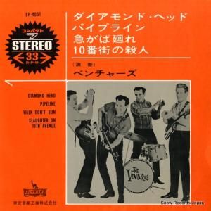 ザ・ベンチャーズ ダイアモンド・ヘッド LP-4051