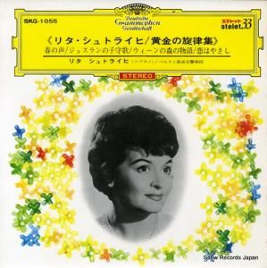 ꥿ȥ饤 Χ SKG-1055