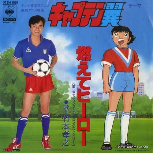 竹本さん 竹本孝之 週末ララバイ 07SH1463 | レコード通販