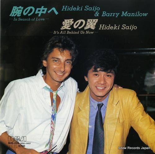 西城秀樹＆バリー・マニロウ 腕の中へ RHS-226 | レコード買取