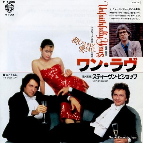 スティーヴン・ビショップ ワン