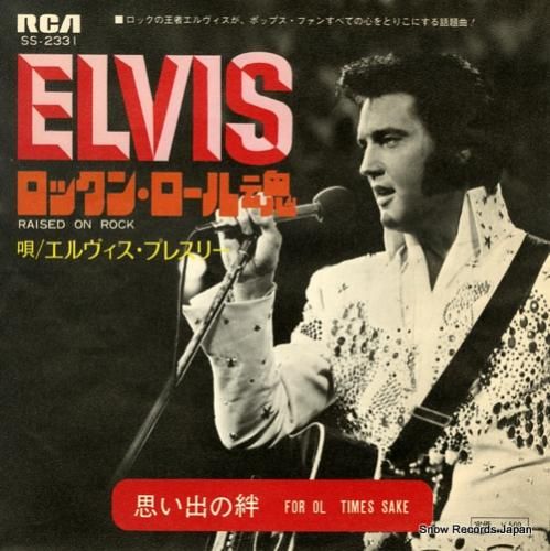エルビス・プレスリー レコード｜CD・DVD・ブルーレイ